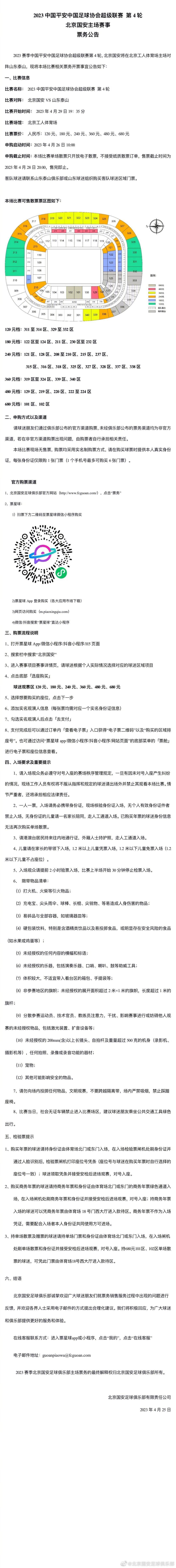 据知名转会记者罗马诺消息，有多家俱乐部有意免签球员。